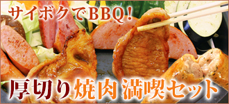 焼肉