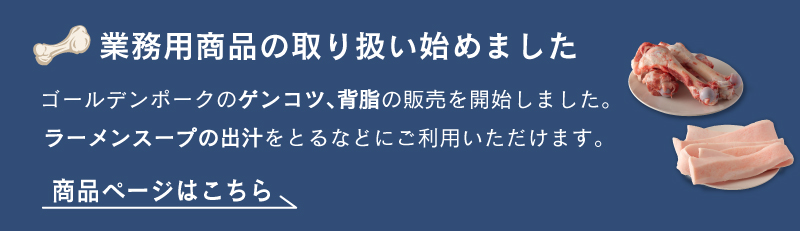 業務用 冷凍商品