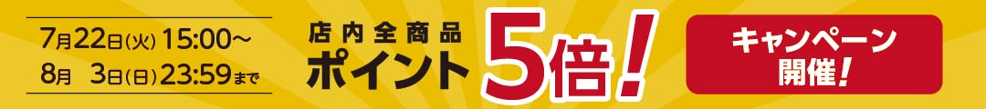 5倍CP