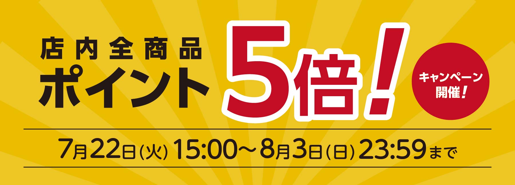 5倍CP