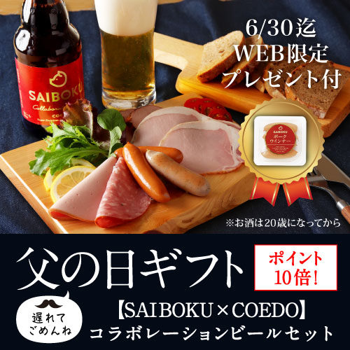 父の日ギフトP10倍