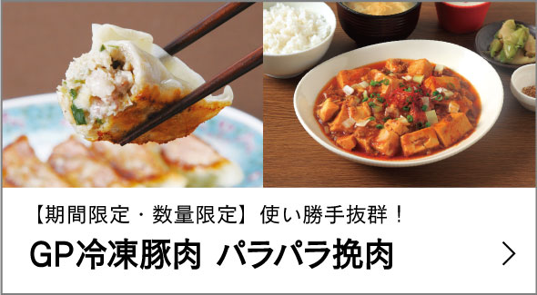 冷凍 豚肉