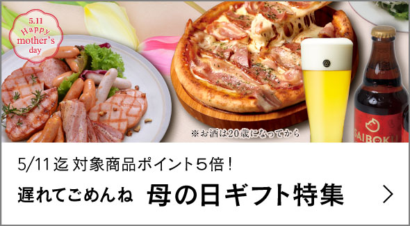 母の日ギフト