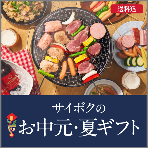 お中元ギフト