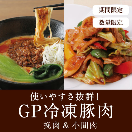 冷凍豚肉（挽肉・小間肉）