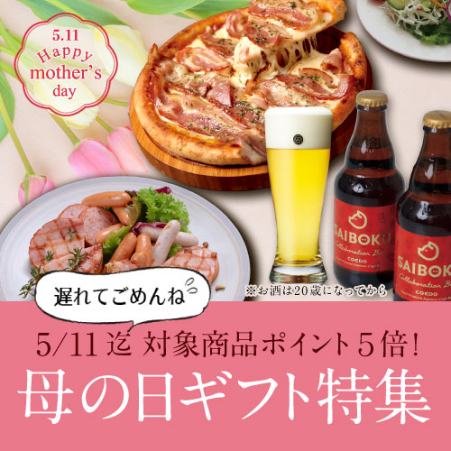 母の日ギフト