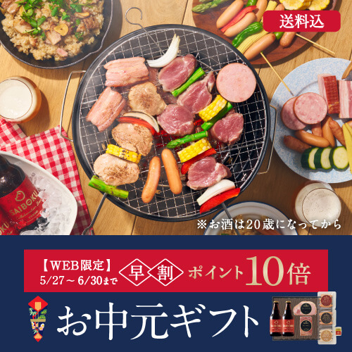 お中元ギフトP10倍