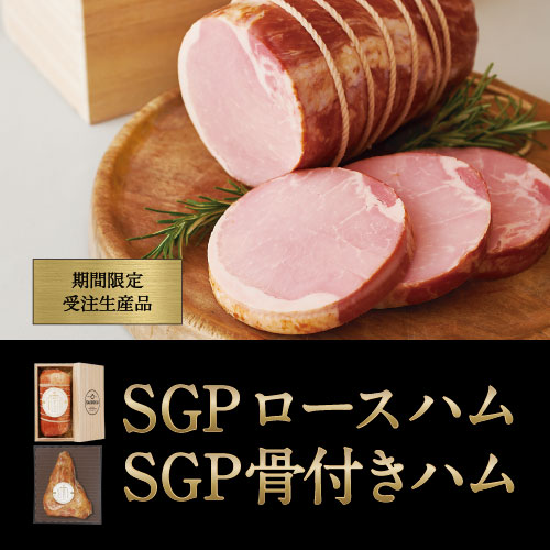期間限定品