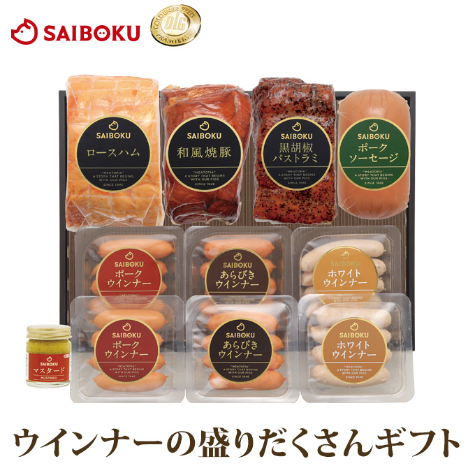 ウインナーの盛りだくさんギフト