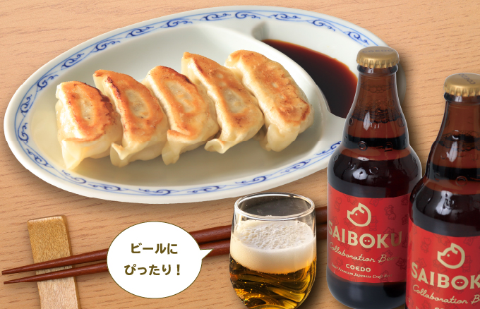 冷凍餃子
