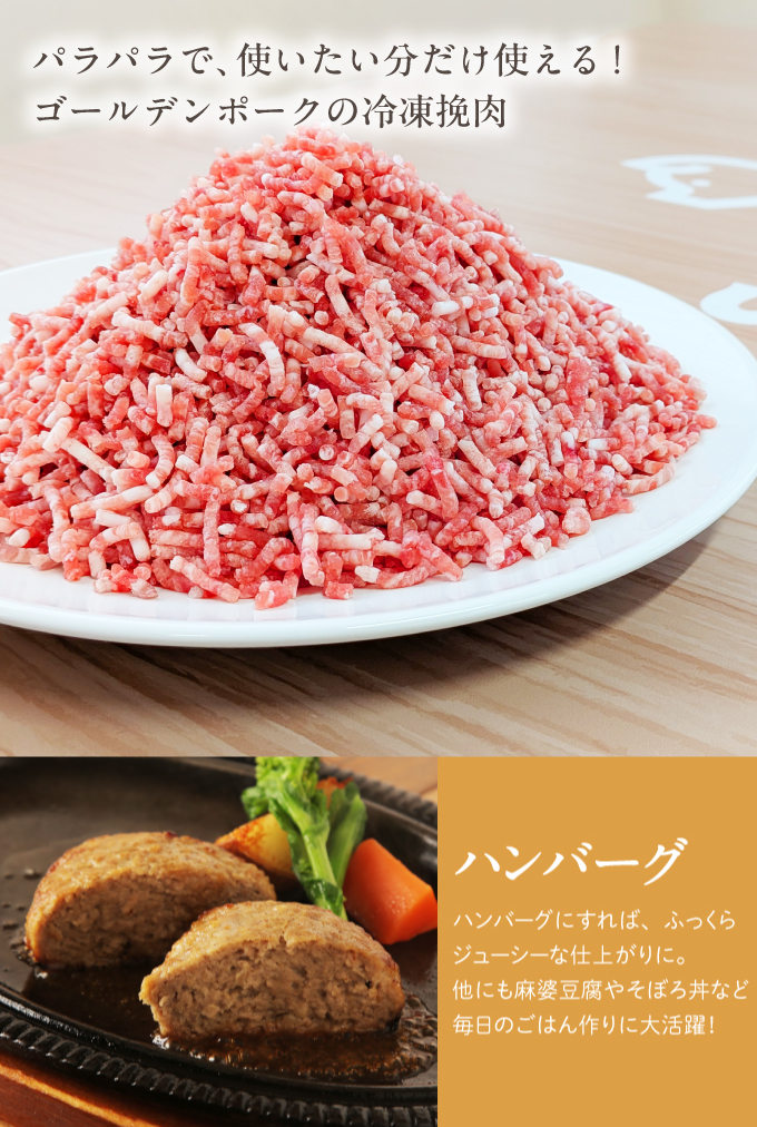 冷凍挽肉