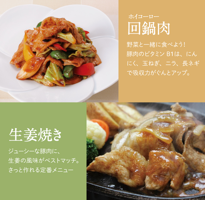 冷凍小間肉アレンジ料理
