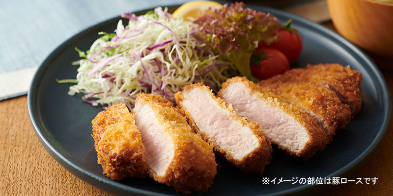 コクと旨味のゴールデンポークはガッツリ系の料理にぴったり