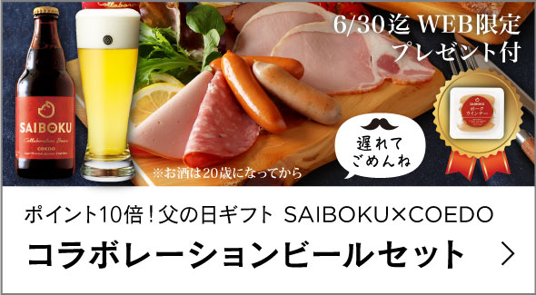 父の日ギフトP10倍