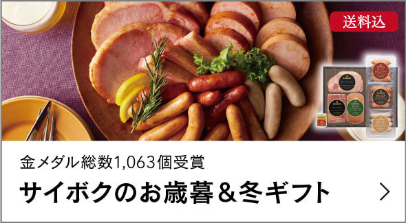 お歳暮＆冬ギフト