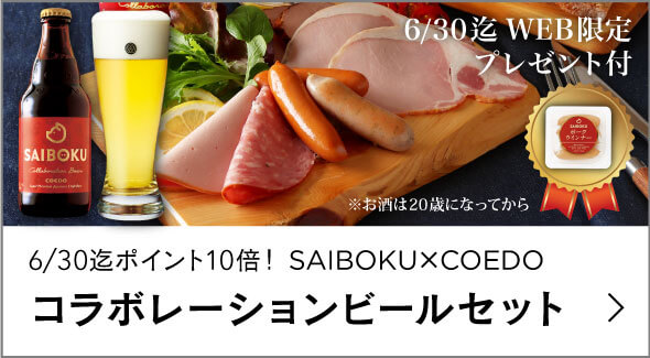 ビールギフトP10倍