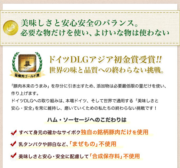 サイボクのこだわりドイツDLG金賞受賞