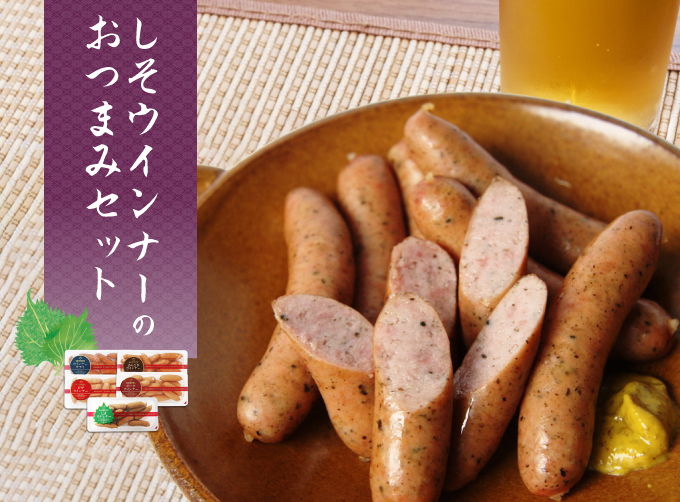 ウインナーのおつまみセット