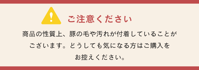 GP背脂1kg注意事項