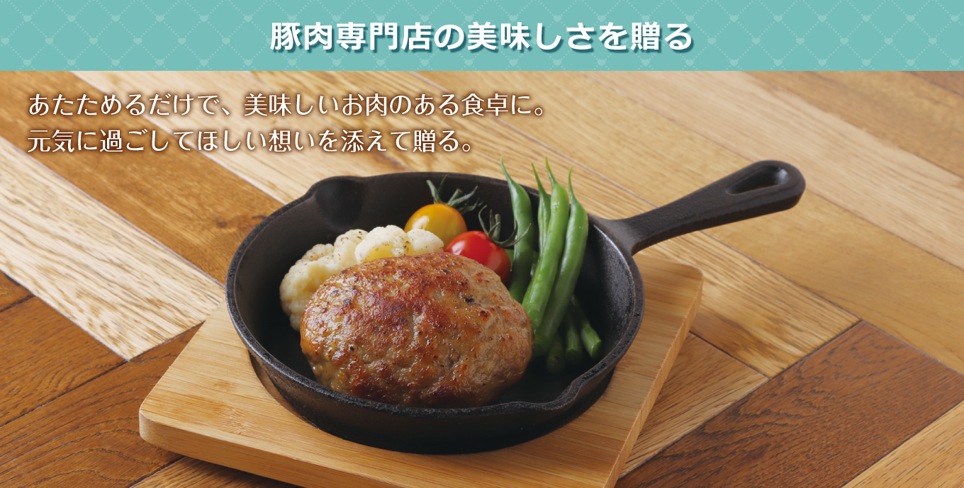 サイボクの惣菜