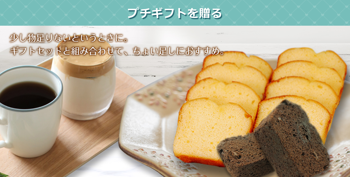 サイボクのプチギフト