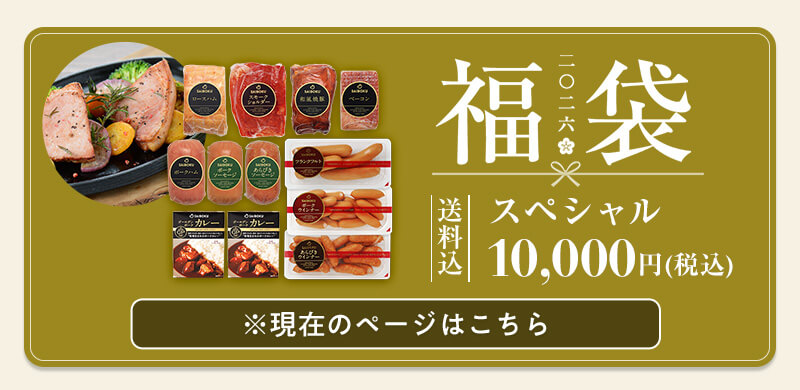 サイボク 2026福袋 スペシャル