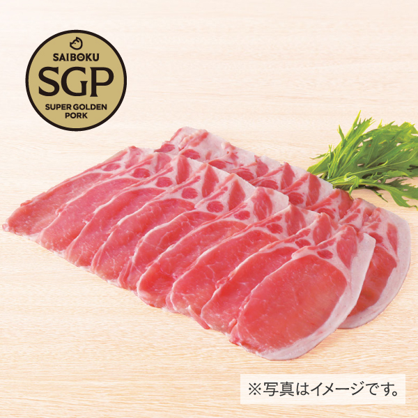 SGPロースしゃぶしゃぶ用