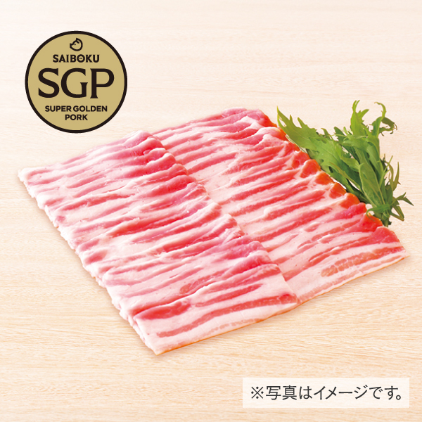 SGP豚ばらしゃぶしゃぶ用