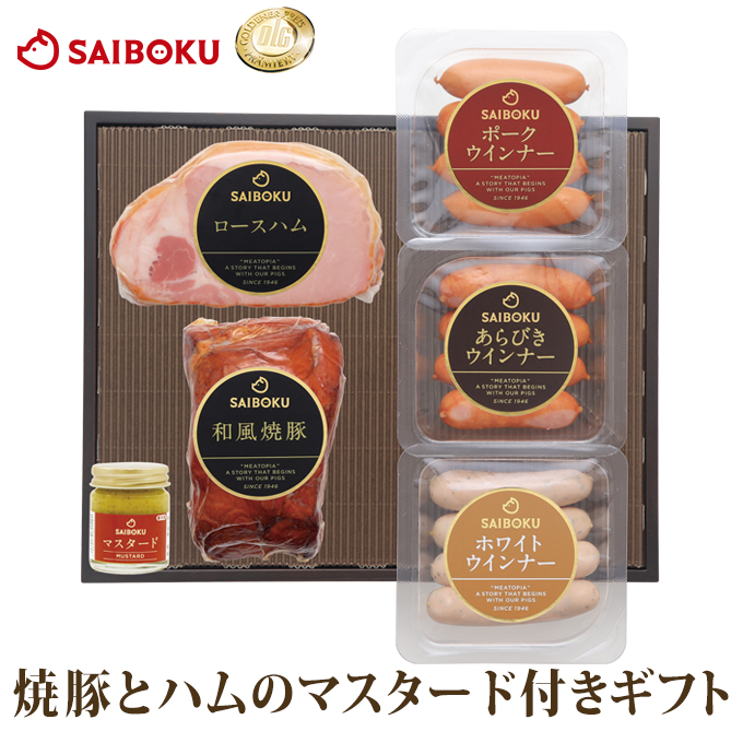【送料込】焼豚とハムのマスタード付きセット 51FR
