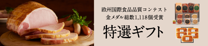 お歳暮 サイボクのギフト