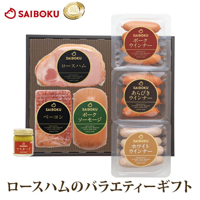 お歳暮 21 ハム 豚肉 5 000円のカタログギフト サイボク