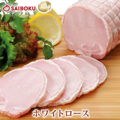 ホワイトロース ハム<br>450g<br>ゴールデンポーク