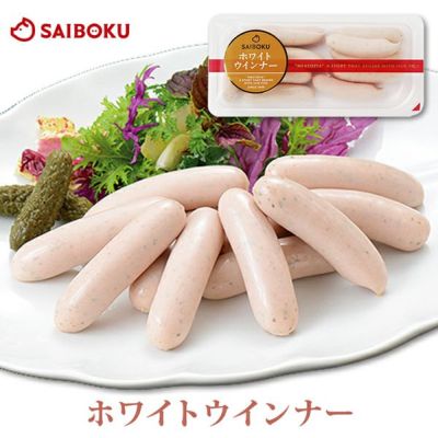 ホワイトウインナー 130g<br>ノンスモーク