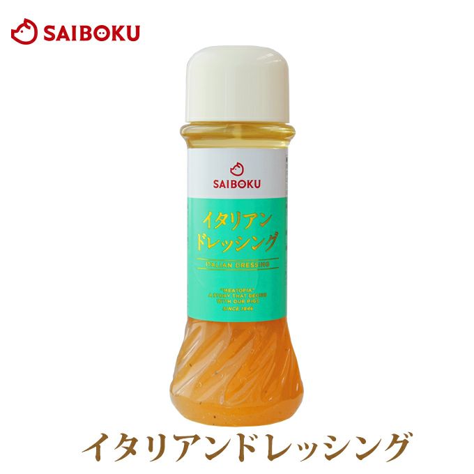 コスモ食品 ドレッシングなど3点セット - 調味料・料理の素・油