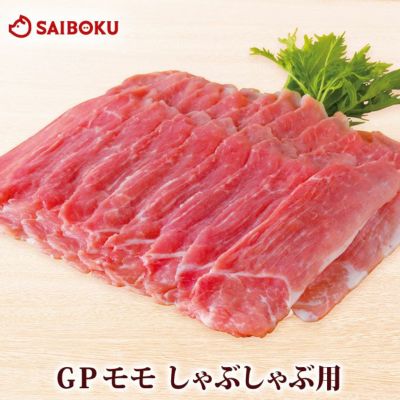 豚モモ しゃぶしゃぶ用 ゴールデンポーク 200g