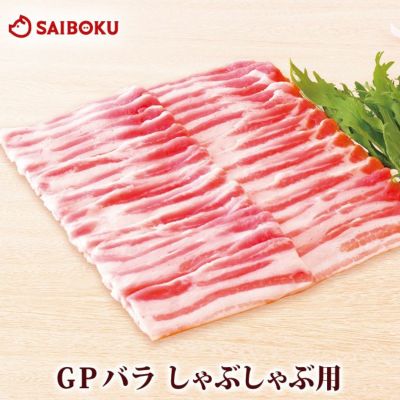 豚ロース しゃぶしゃぶ用 スーパーゴールデンポーク 200g