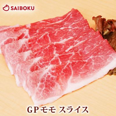 豚モモ スライス ゴールデンポーク 200ｇ