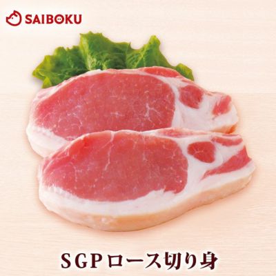 豚ロース 切リ身 スーパーゴールデンポーク　2枚