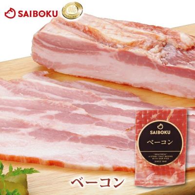 ベーコン 200g<br>豚バラ<br>ゴールデンポーク