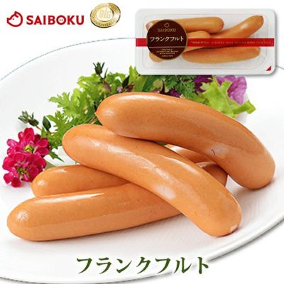 フランクフルト 180g<br>絹挽き<br>ゴールデンポーク