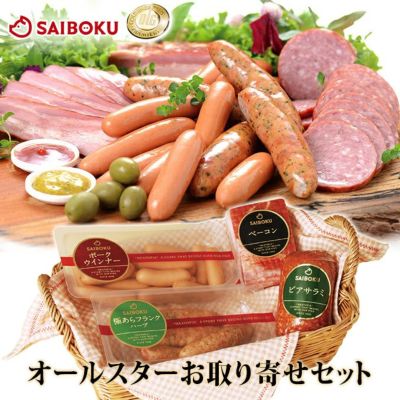 オールスターお取り寄せ・お試しセット