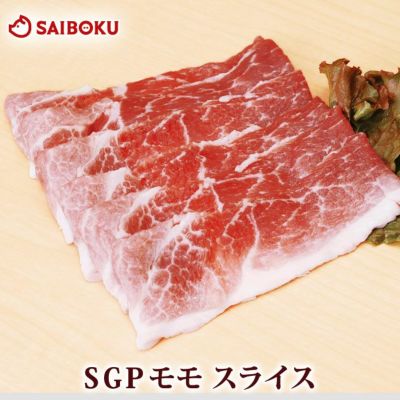 ポークチョップ | サイボク 公式オンラインショップ