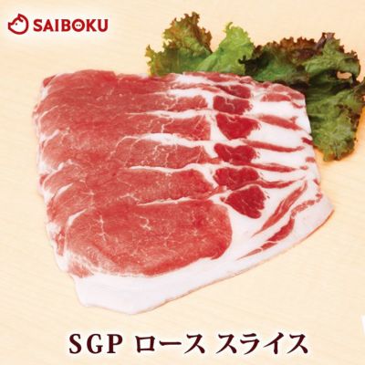 豚ロース スライス スーパーゴールデンポーク 300g