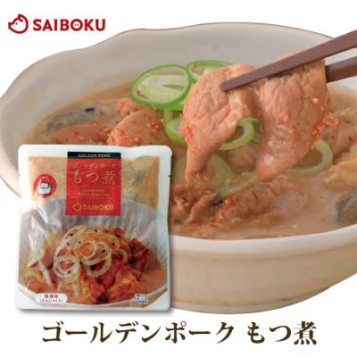 ゴールデンポーク<br>もつ煮　220g