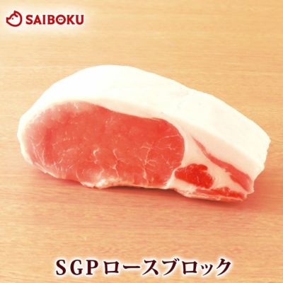 豚ロース<br>ブロック<br>スーパーゴールデンポーク<br>300g