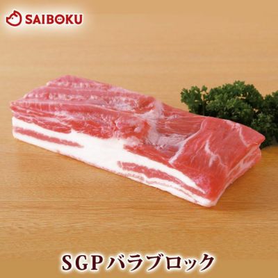 豚バラ<br>ブロック<br>スーパーゴールデンポーク<br>800g