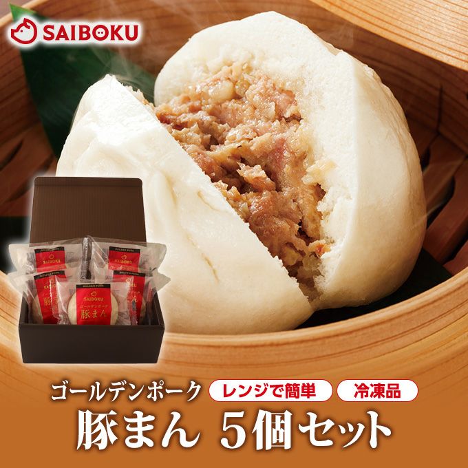 楽天市場】【☆冷凍】開華楼 プレミアム 極豚まん 2個入 SPF豚入