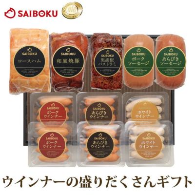 ウインナーの盛りだくさんギフト 100FM